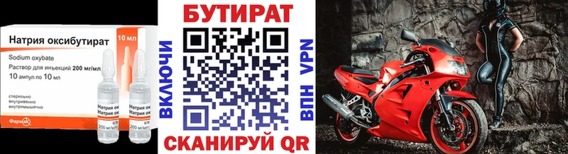 Бутират вода  Дудинка 